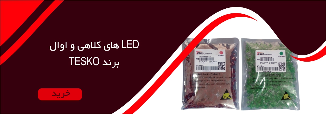 ال ای دی تسکو