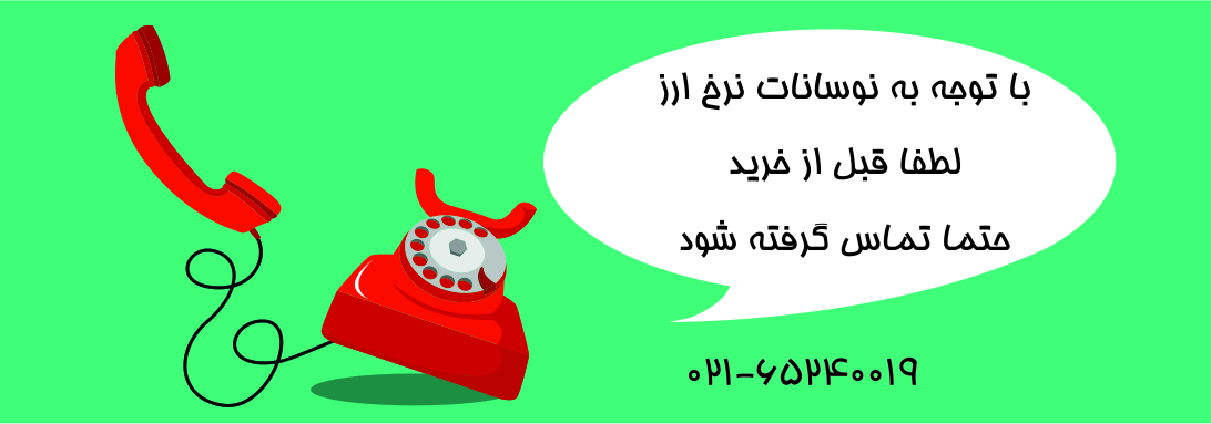 تماس بگیرید